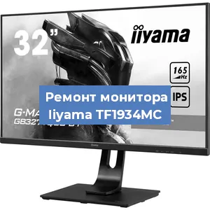 Замена разъема HDMI на мониторе Iiyama TF1934MC в Нижнем Новгороде